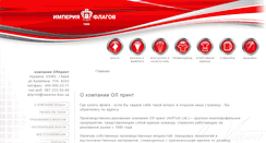 Desktop Screenshot of flags-ua.com